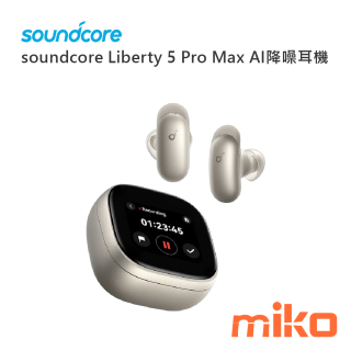 soundcore Liberty 5 Pro Max AI降噪耳機 鈦金屬